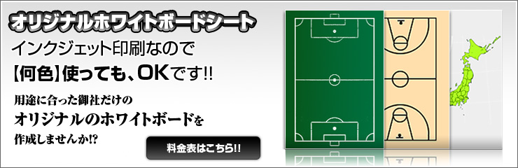 �I���W�i���z���C�g�{�[�h�V�[�g