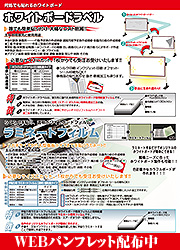 WEB�p���t���b�g�z�z���I